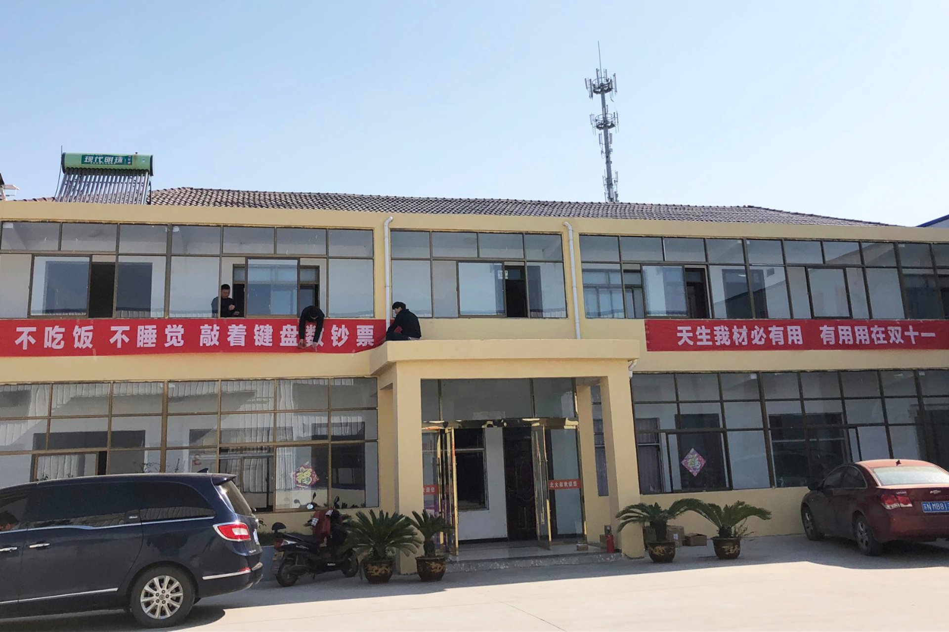 她聘软件