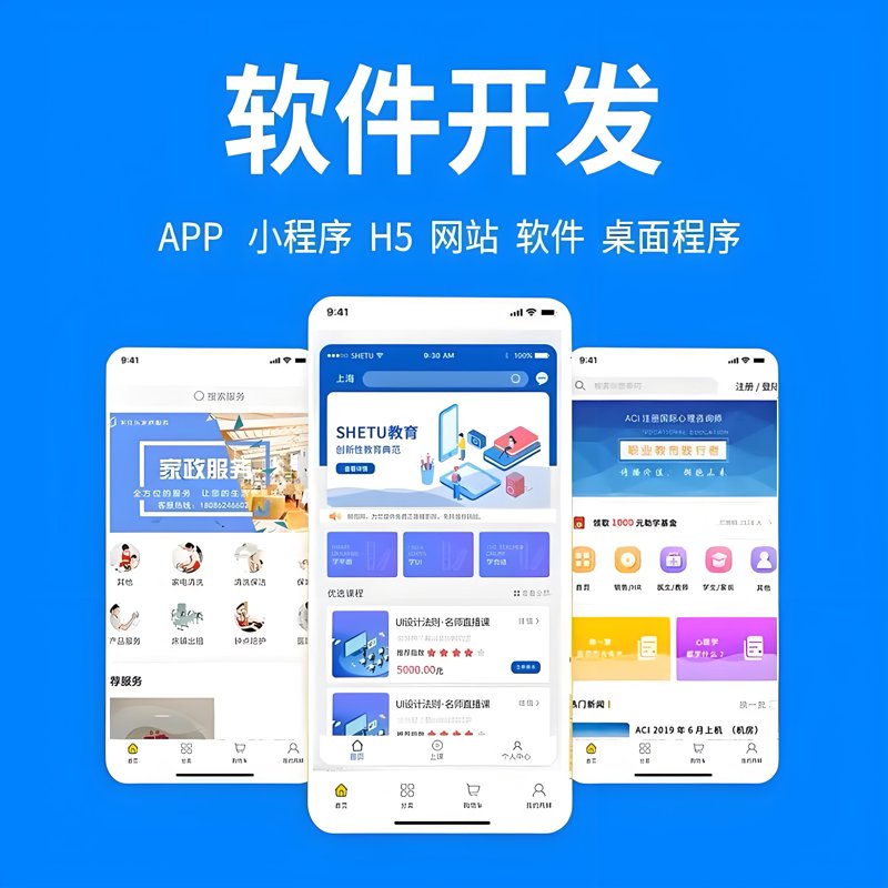 小程序开发公司的选择,真的那么简单吗?