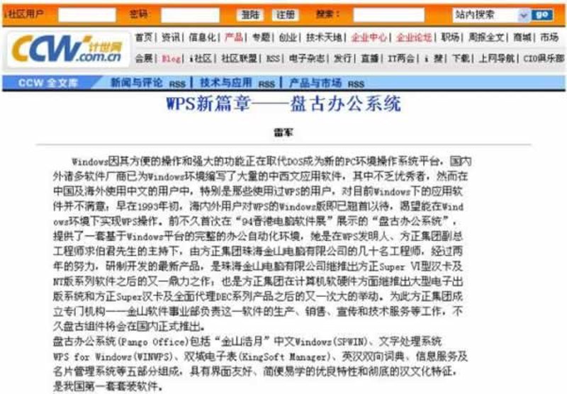 她聘软件股份：解决招聘难题的得力助手