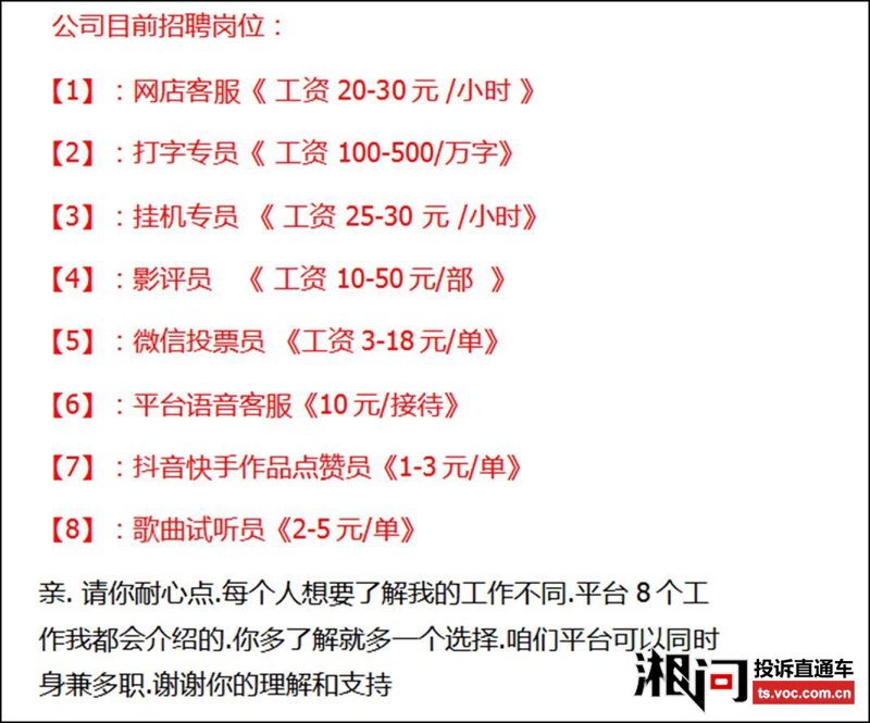 她聘软件股份