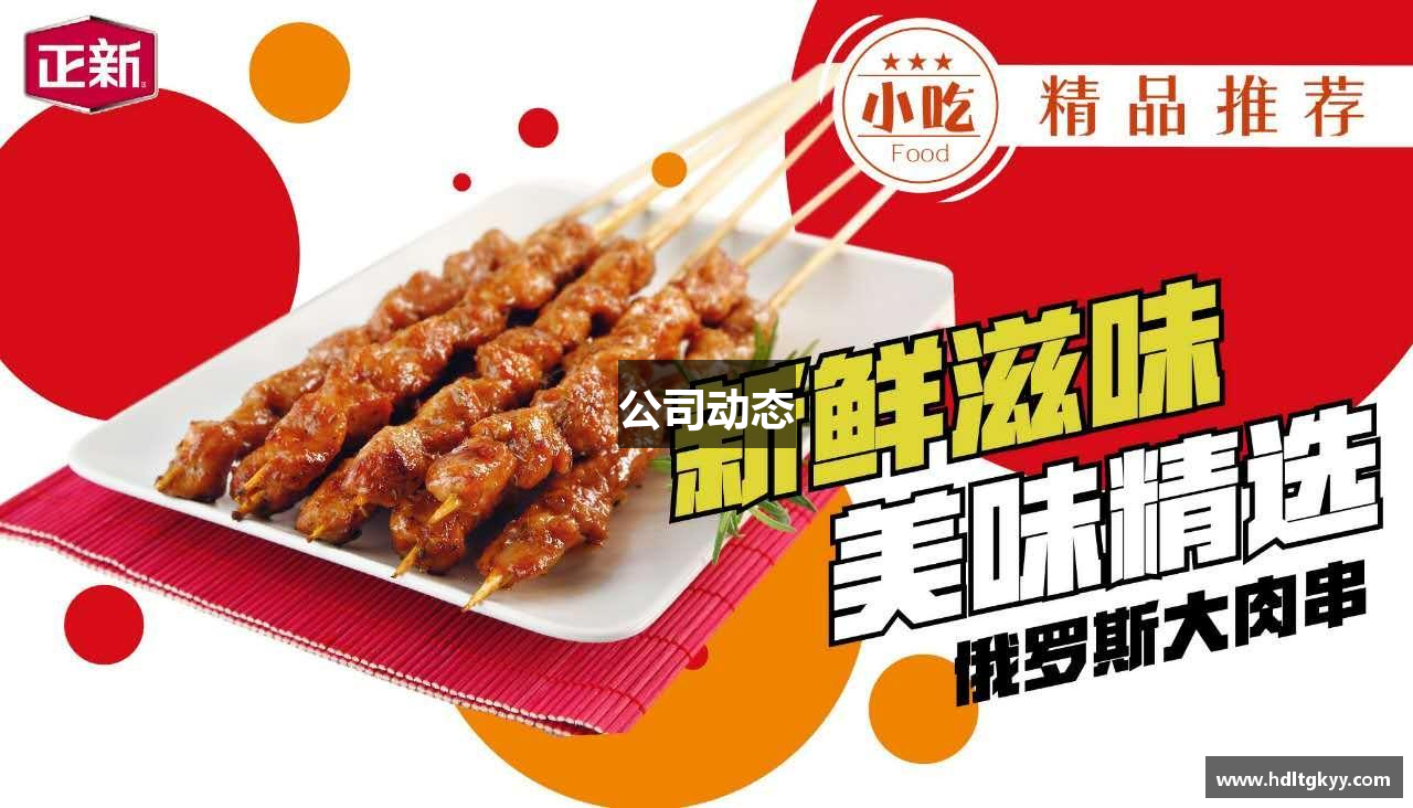 公司动态